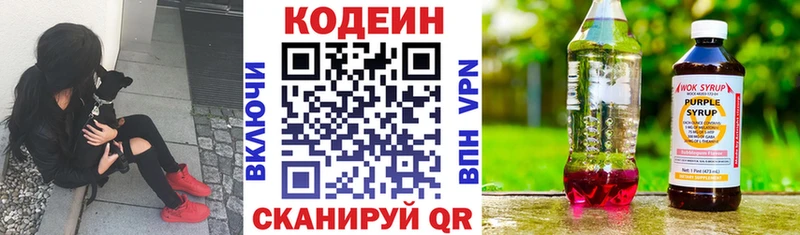 Кодеиновый сироп Lean напиток Lean (лин)  Тула 