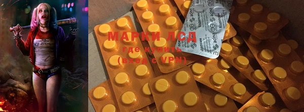 марки lsd Абинск