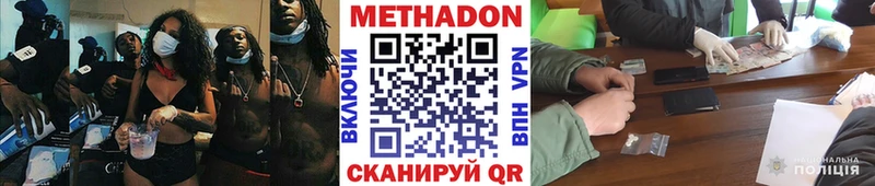 МЕТАДОН белоснежный  где найти   Тула 